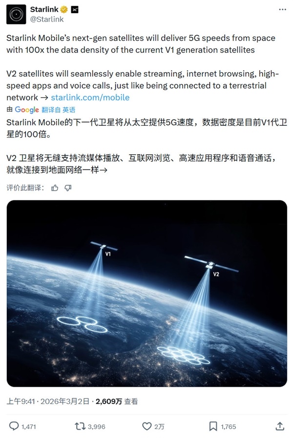 重磅消息!马斯克宣布“太空5G”时代来临