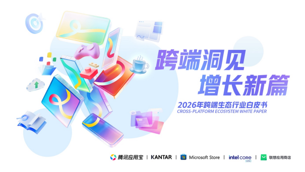 以硬件为基石、以跨端生态为引擎 英特尔深耕AI PC市场 探索增长新趋势