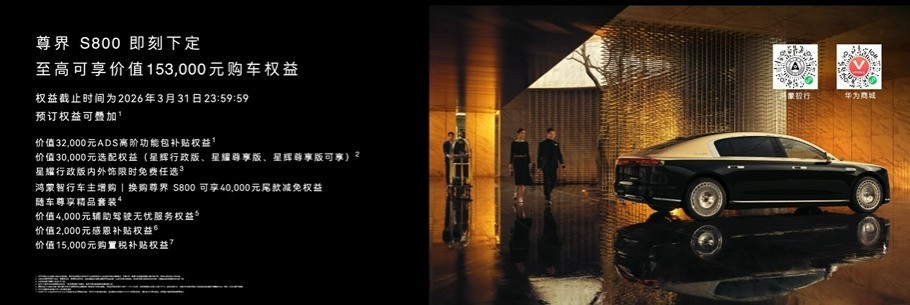 全球首发896线激光雷达 鸿蒙智行技术焕新发布会汇总