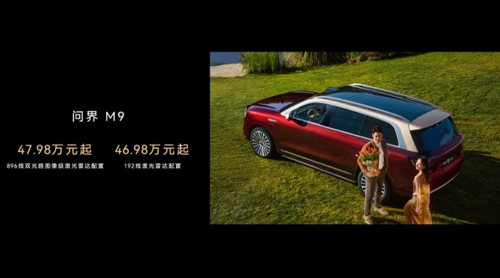 全球首发896线激光雷达 鸿蒙智行技术焕新发布会汇总