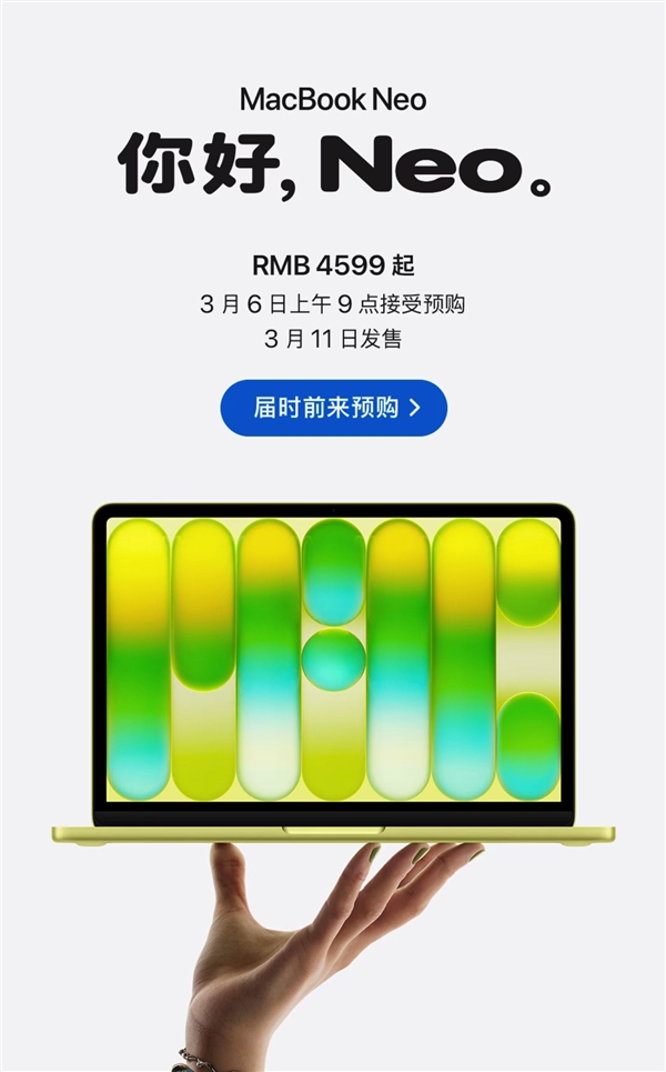 库克秀刀法 苹果MacBook Neo搭载残血版A18 Pro：砍掉一个GPU核心