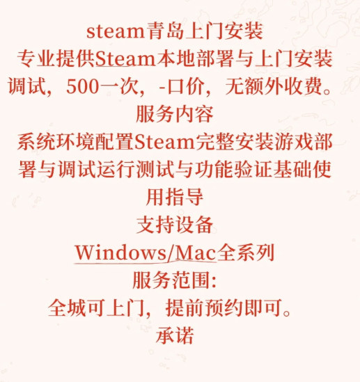 离谱!网上出现Steam上门安装服务 开价1000元一次
