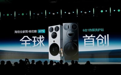 海信发布全球首创6合1热泵洗护站：海信全家筒·棉花糖U7S实现衣鞋同净