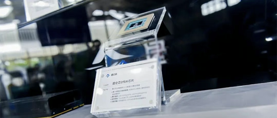 8.37亿AI大单，百度拿下