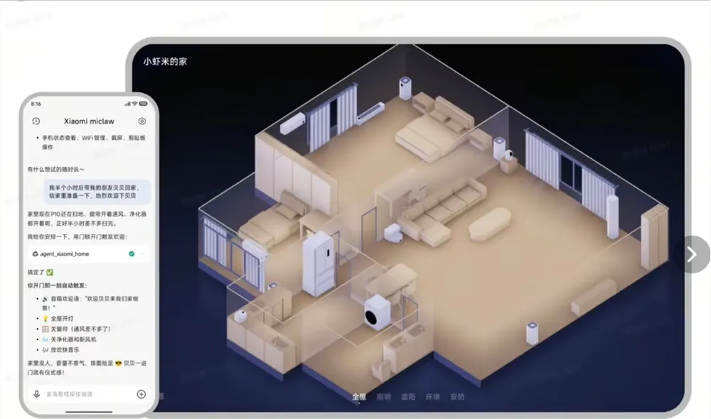 小米AI Agent“龙虾”：Xiaomi miclaw封测，MiMo大模型重构移动端交互
