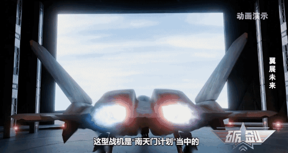 比六代机更先进！中国南天门计划曝光 专家：不是能不能实现 而是哪些先实现