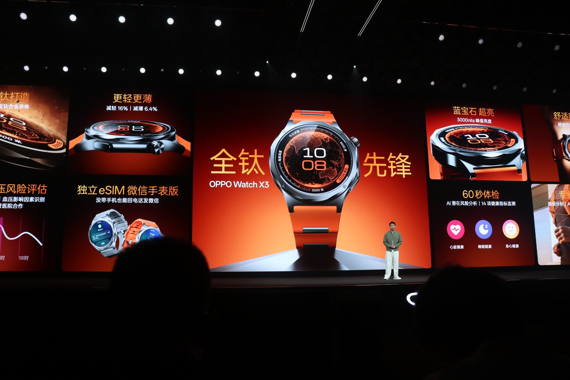 OPPO Watch X3正式发布，全钛机身+AI健康教练重塑腕上体验