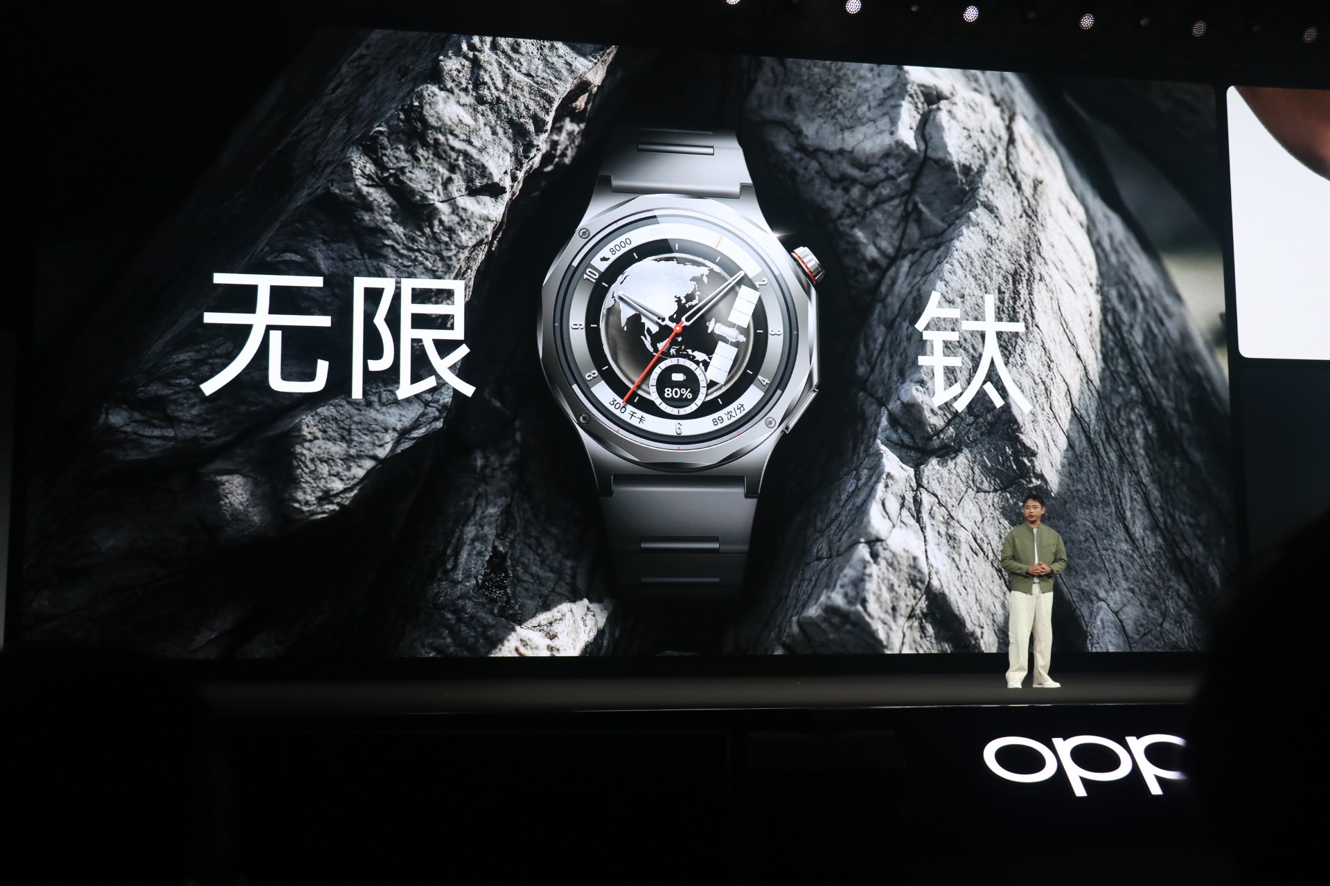 OPPO Watch X3正式发布，全钛机身+AI健康教练重塑腕上体验
