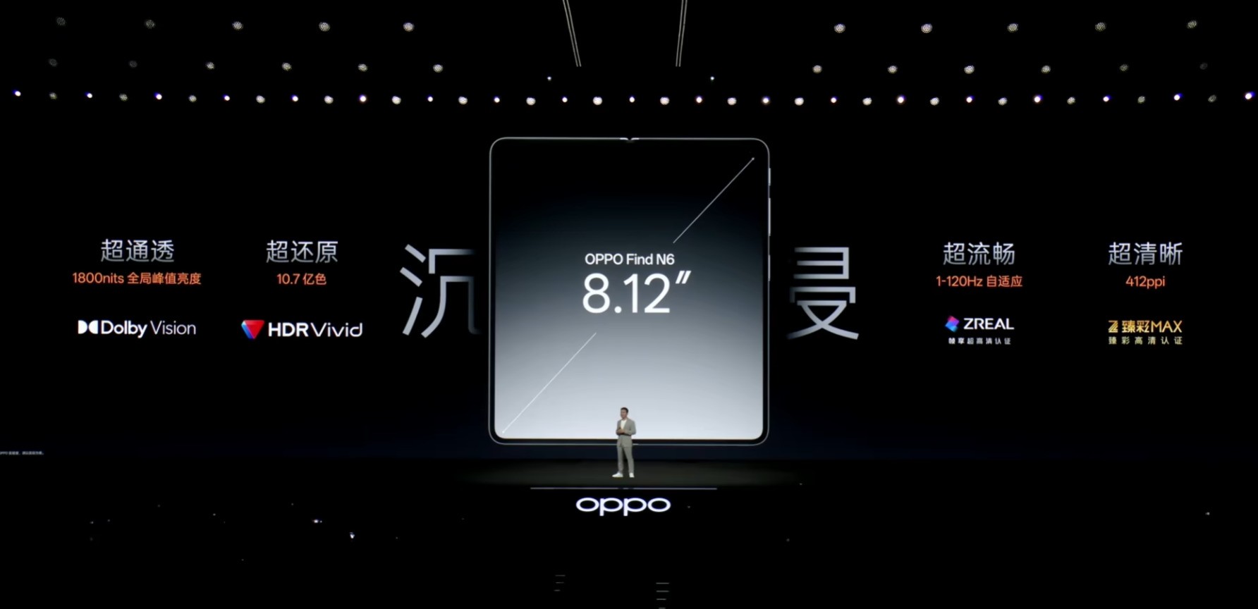 OPPO Find N6发布：钛合金边框三配色主打轻薄质感