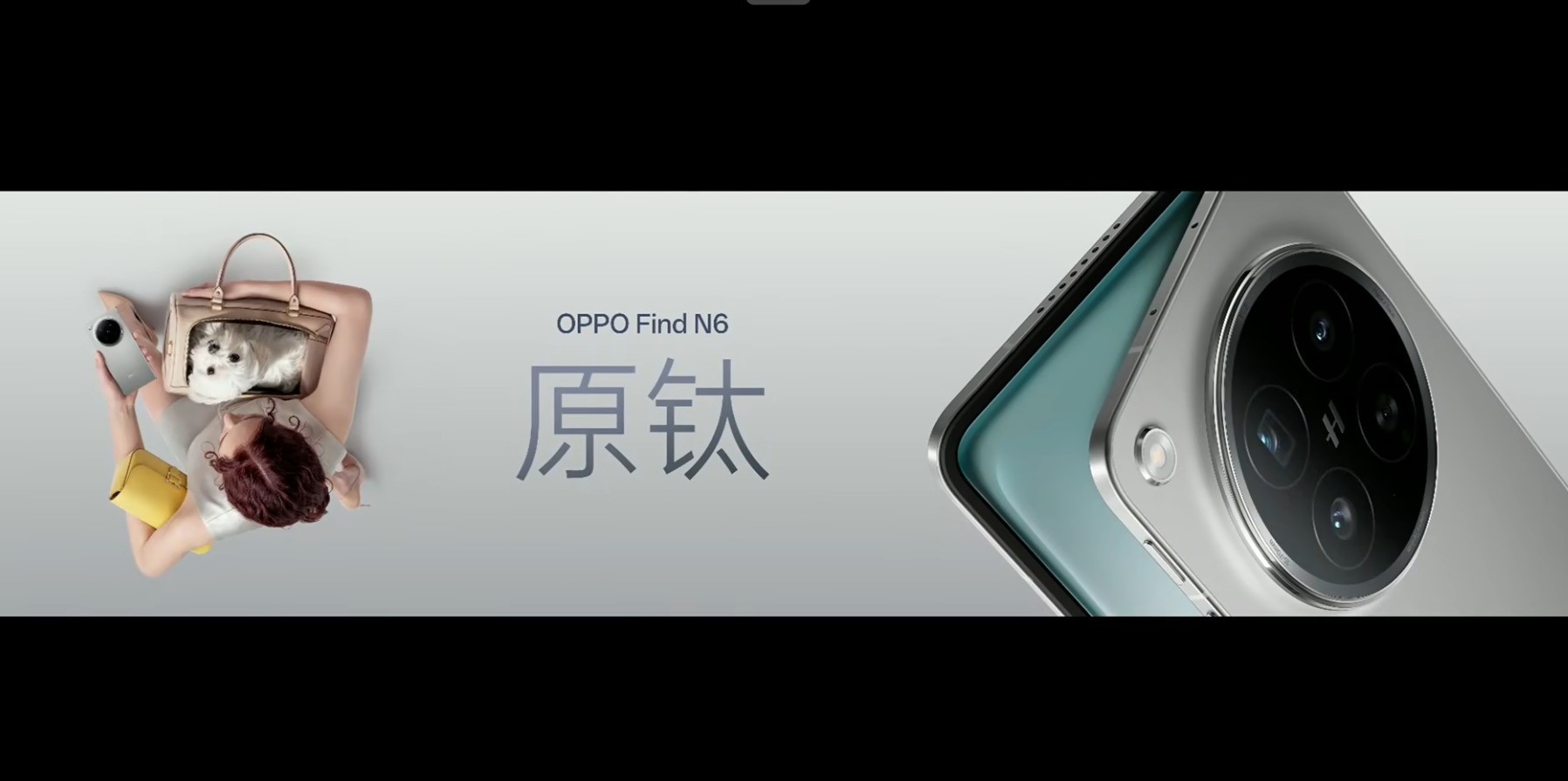 OPPO Find N6发布：钛合金边框三配色主打轻薄质感