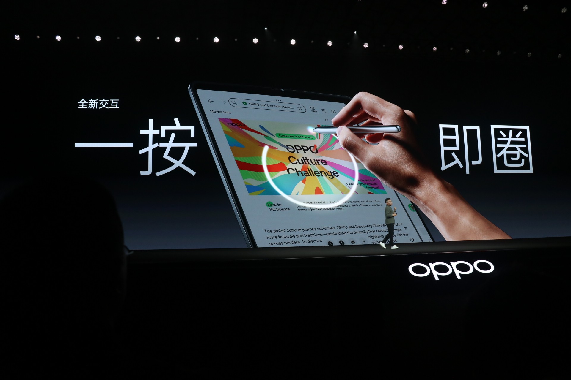 OPPO Find N6发布：手写笔加装AI按键，草图一圈即刻生成效果图