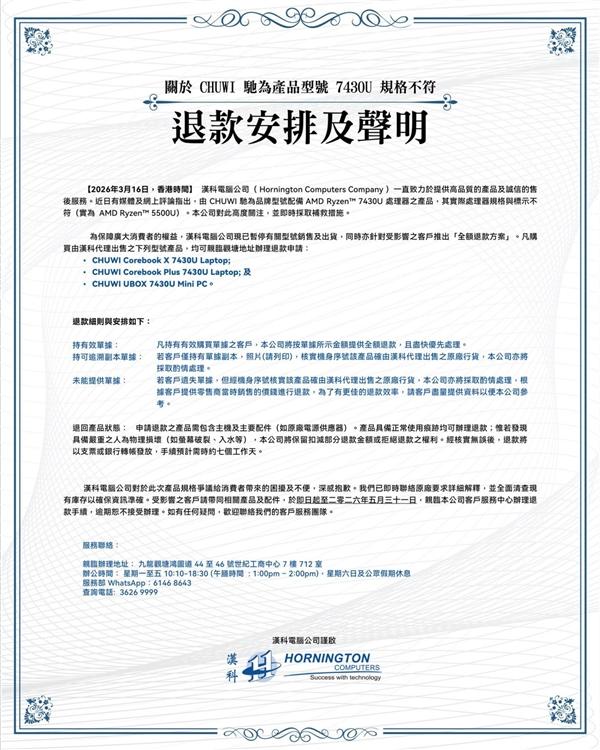 实锤！国产笔记本CPU造假：老U冒充新U，连BIOS都改了