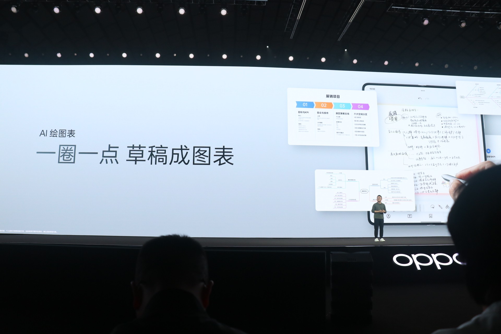 OPPO Find N6发布：手写笔加装AI按键，草图一圈即刻生成效果图