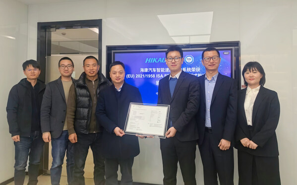 TÜV南德代表(右)向海康汽车颁发ISA STU e-mark型式批准证书 TÜV南德代表(右)向海康汽车颁发ISA STU e-mark型式批准证书
