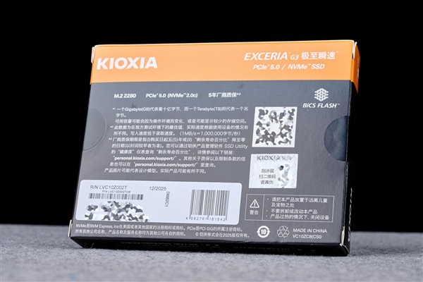 万兆普及风暴！铠侠EXCERIA G3 VC10 NVMe SSD实测：让PCIe 5.0从此清凉高效