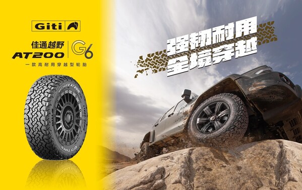 佳通越野AT200 佳通越野AT200