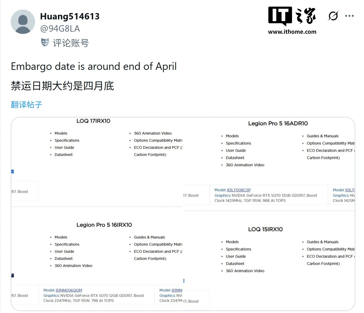 英特尔酷睿 Ultra 7 251HX 处理器和英伟达 RTX 5070 12GB 笔记本显卡曝光