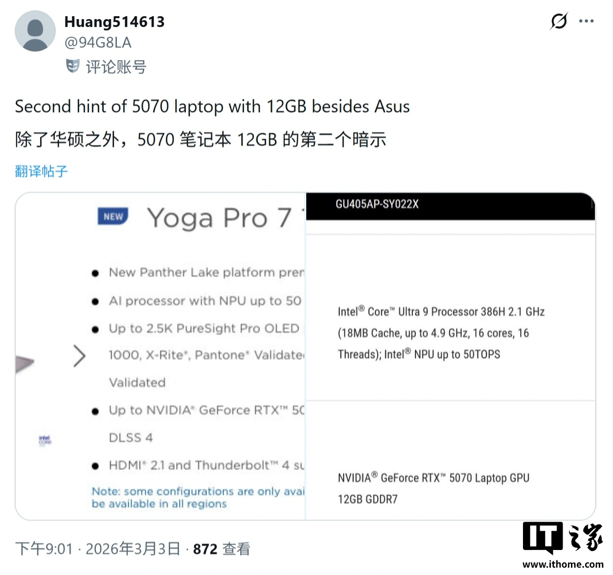 英特尔酷睿 Ultra 7 251HX 处理器和英伟达 RTX 5070 12GB 笔记本显卡曝光