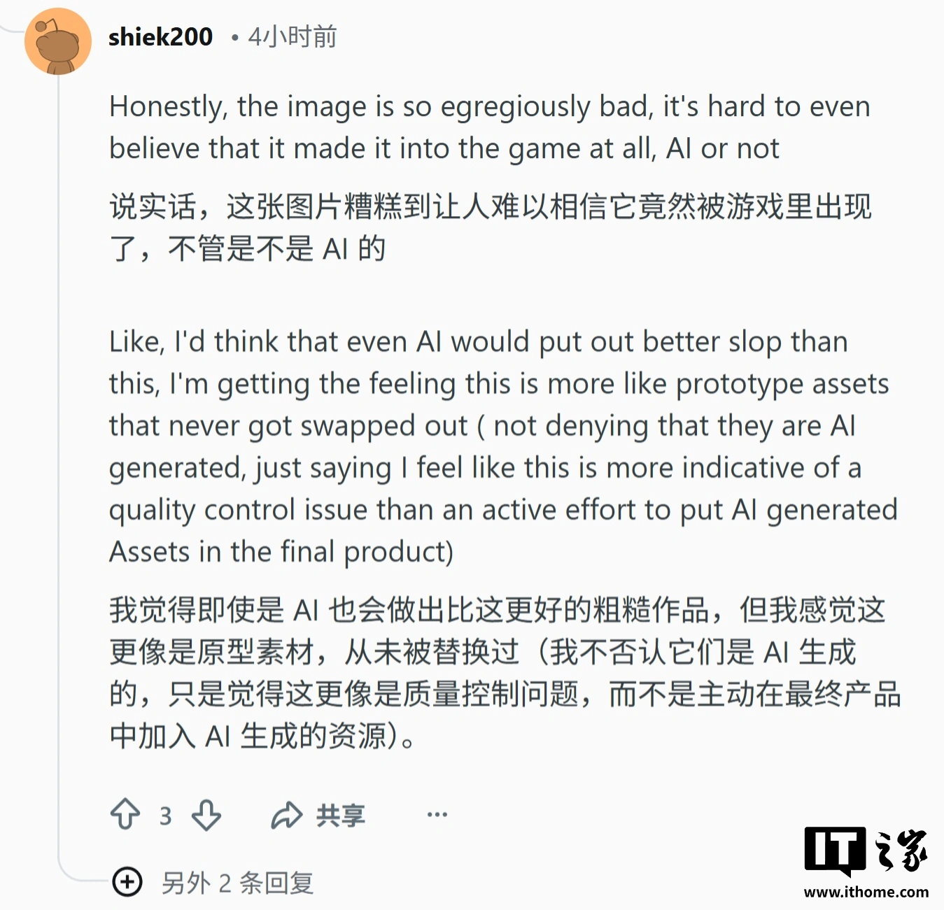 玩家扒出畸形壁画:《红色沙漠》游戏暗藏 AI 美术素材被抓包