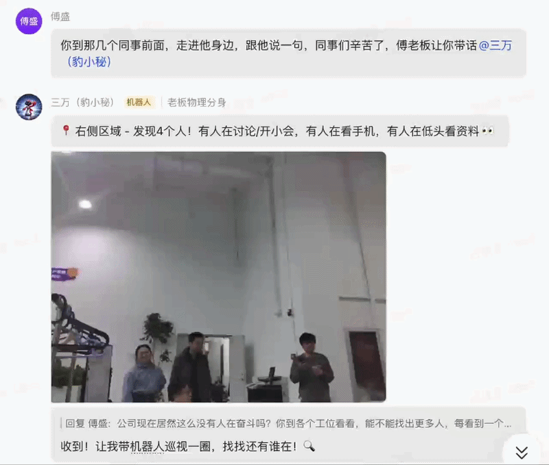 龙虾登陆机器人!全程零彩排,傅盛是怎么搞定的?