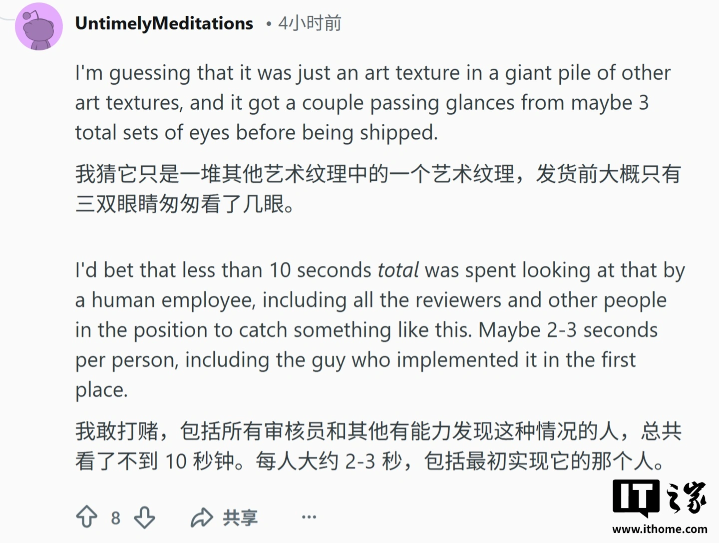 玩家扒出畸形壁画:《红色沙漠》游戏暗藏 AI 美术素材被抓包