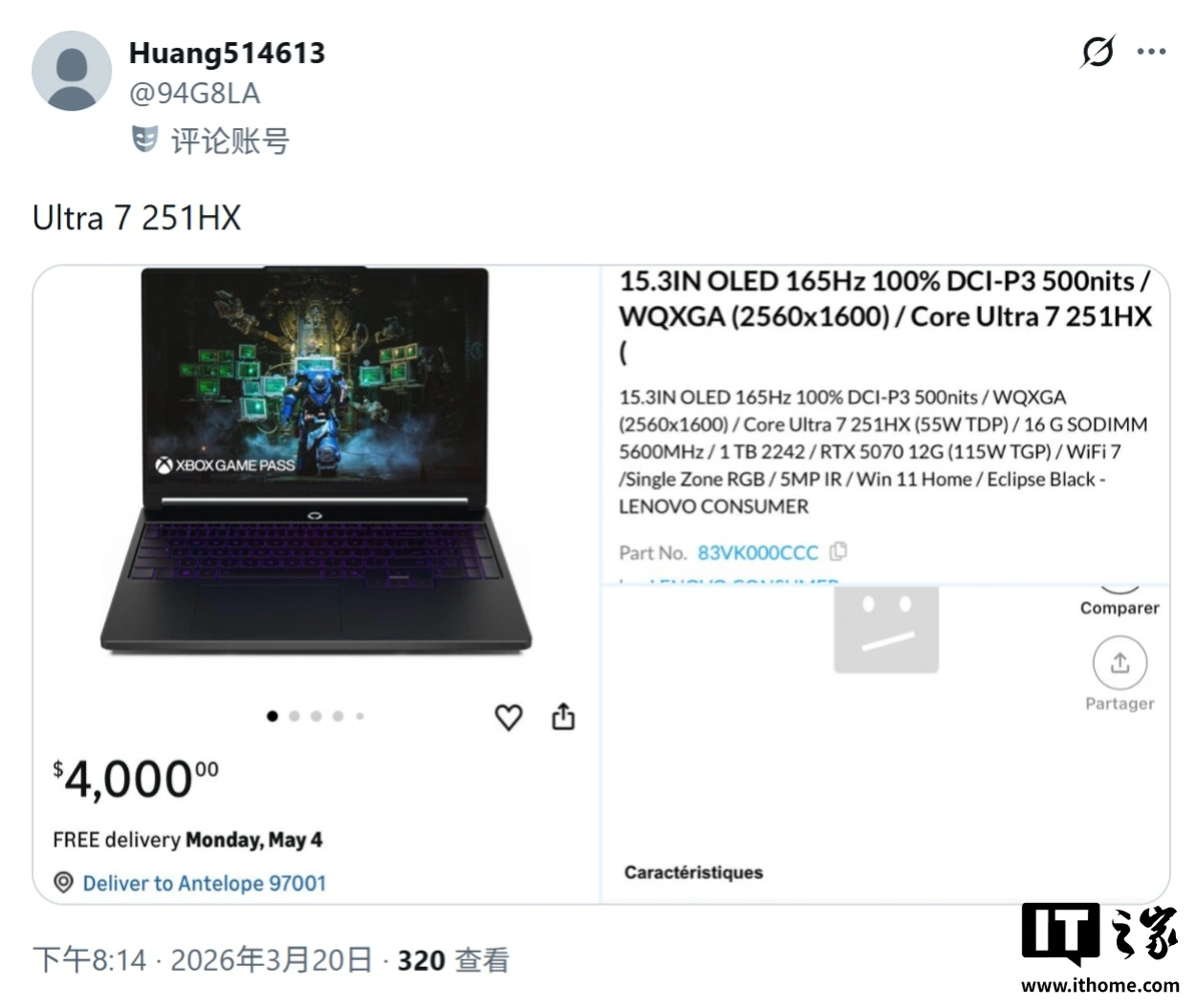 英特尔酷睿 Ultra 7 251HX 处理器和英伟达 RTX 5070 12GB 笔记本显卡曝光