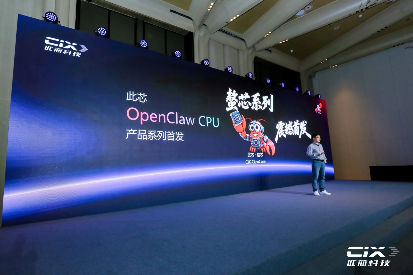 号称首款 OpenClaw CPU,此芯公布 ClawCore 螯芯系列处理器