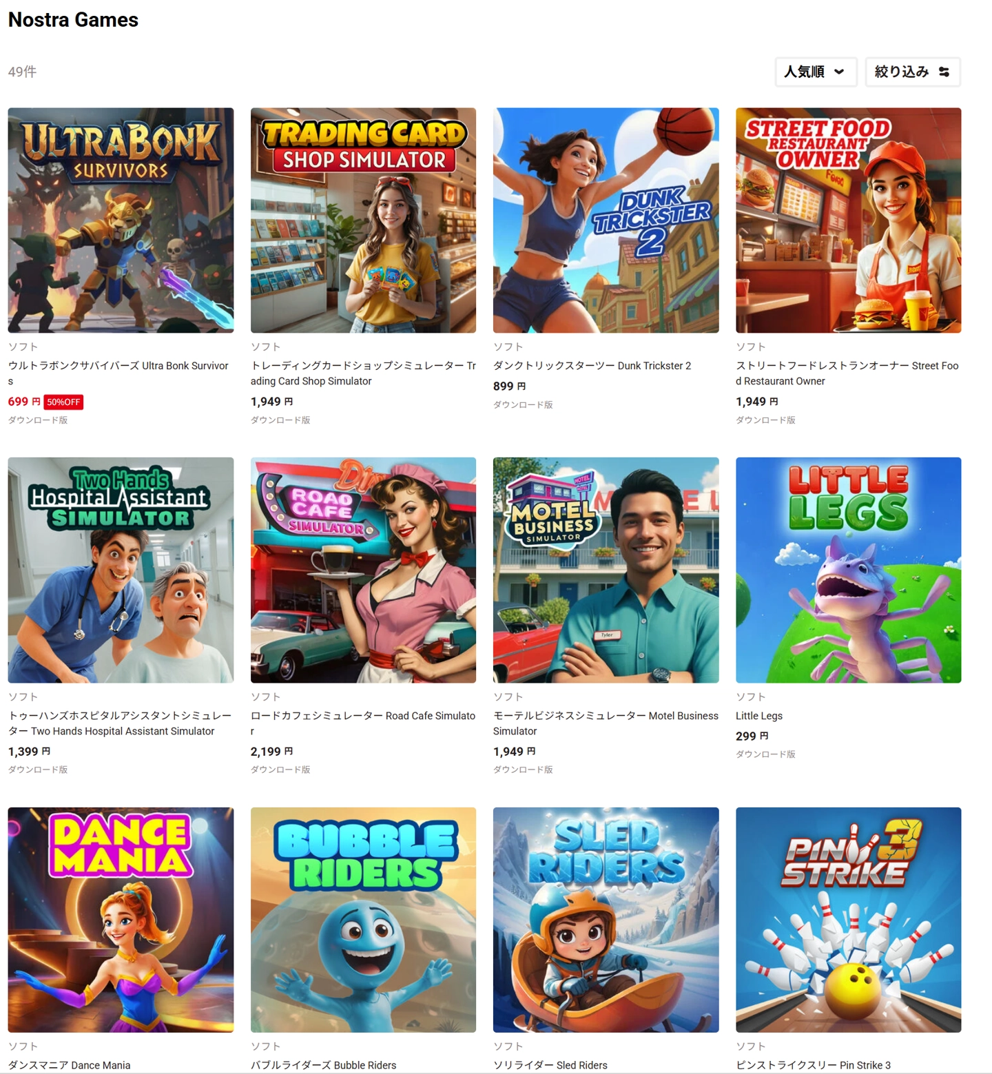 索尼持续清理 PS Store 商店低质量游戏,两家发行商超百款作品被下架