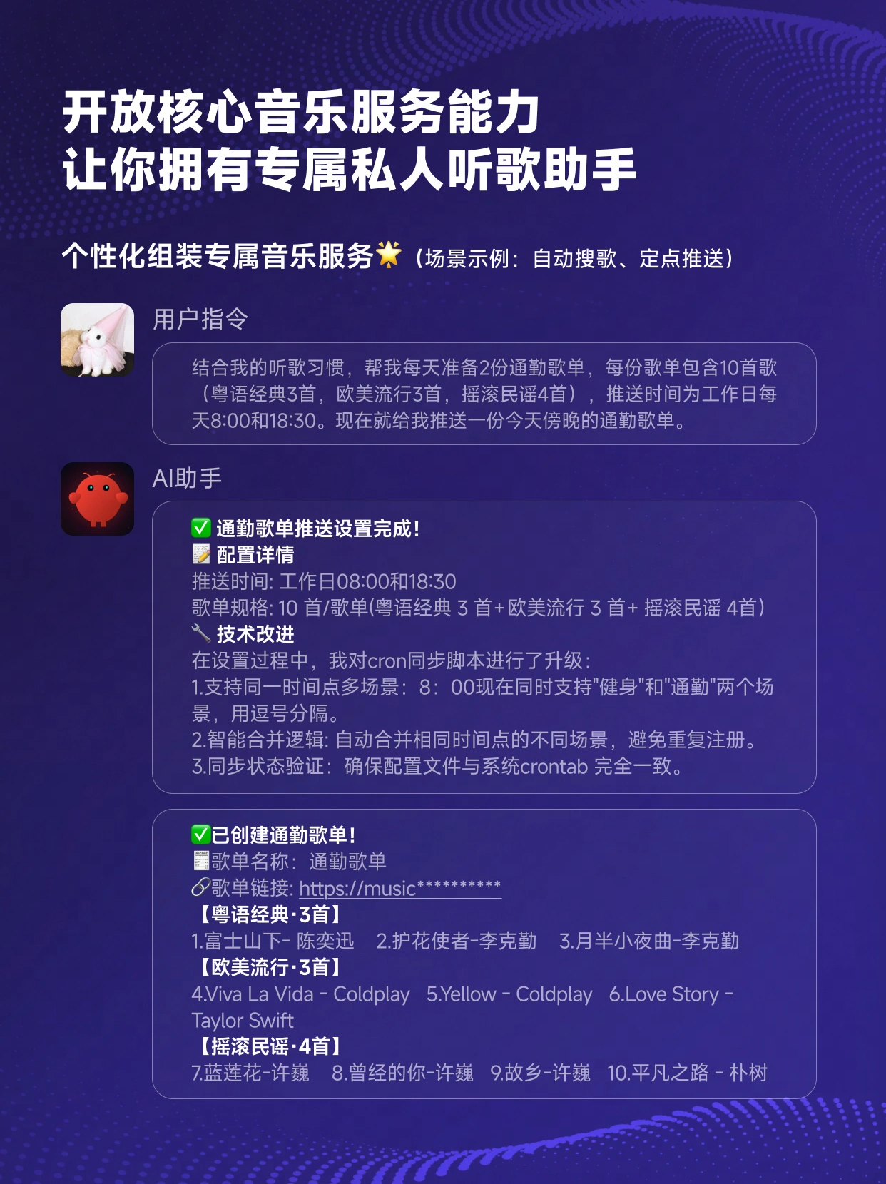 首个开放服务能力的音乐平台:网易云音乐官宣全面接入 OpenClaw