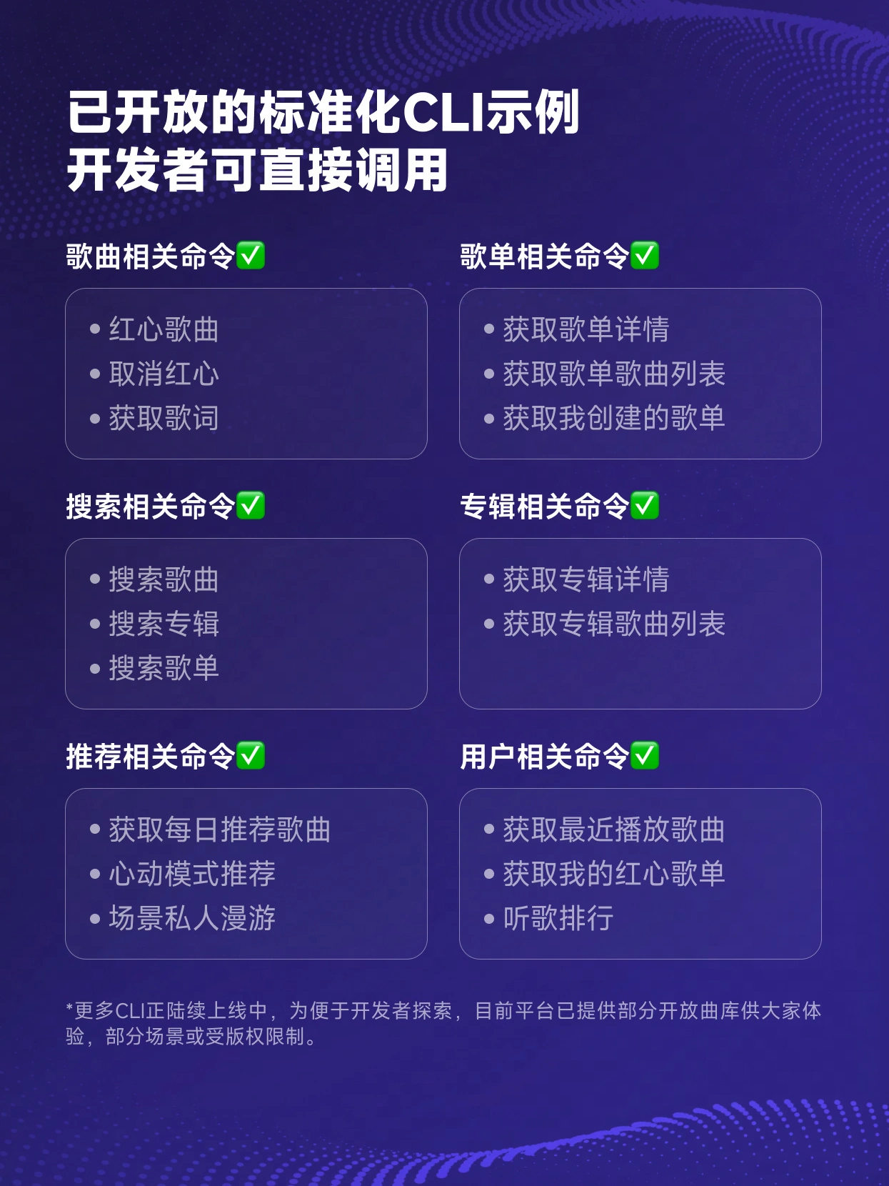 首个开放服务能力的音乐平台:网易云音乐官宣全面接入 OpenClaw