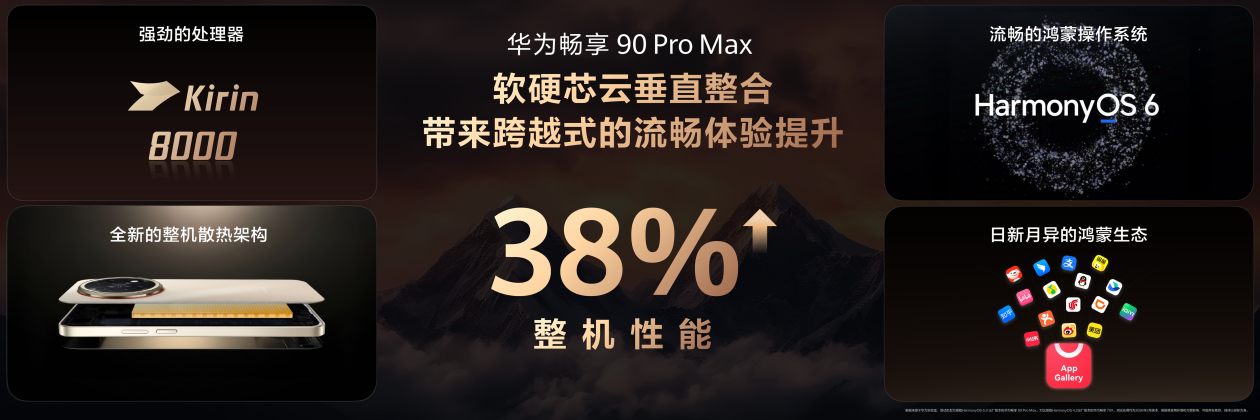 华为春季全场景新品发布会 今日启幕多款新品实力登场