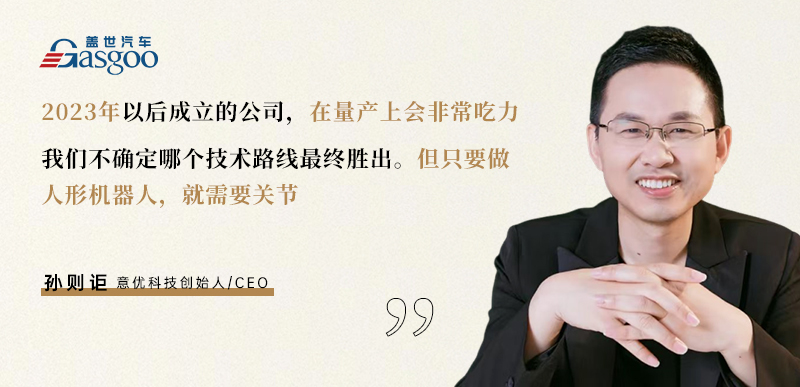 智电双驱·资本论道 | 跨越百万台，死磕万分之一良率：关节模组厂商必须走在“时间的前面”