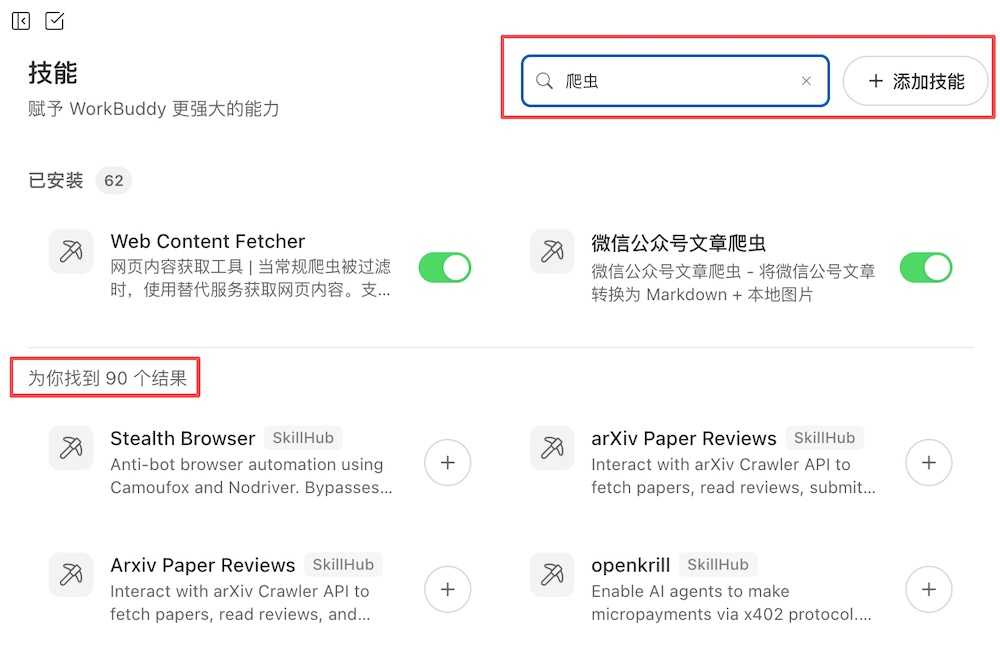 微信放开入口，我用鹅厂“官配虾”试着跑了“一人公司”