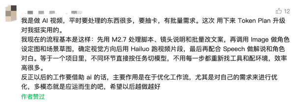 MiniMax“龙虾”套餐升级，首创全模态通吃，资源包价格直降20%