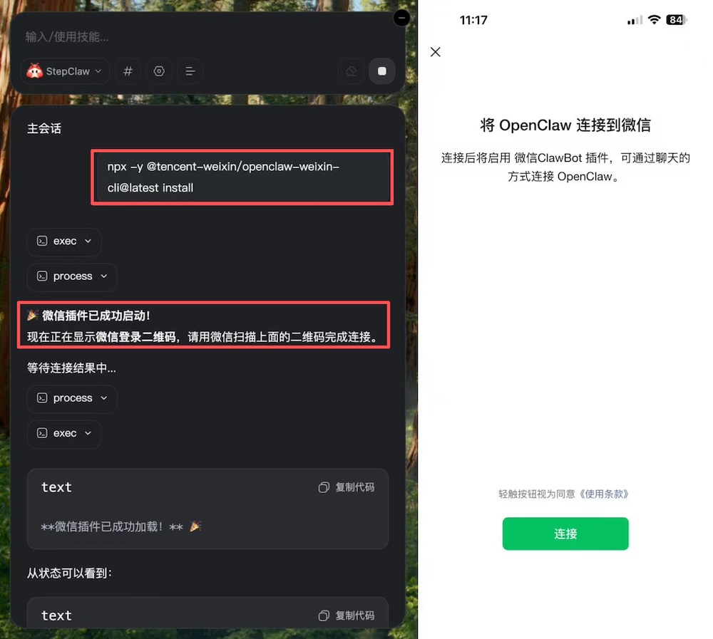 24小时，微信一统龙虾江湖！