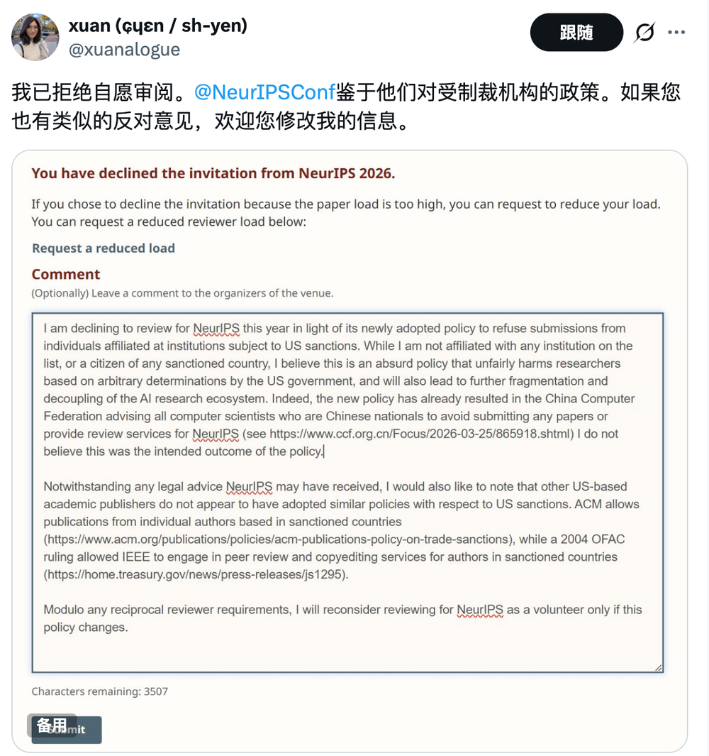 华为、商汤等873家机构遭AI顶会“封杀”,中国学界怒了