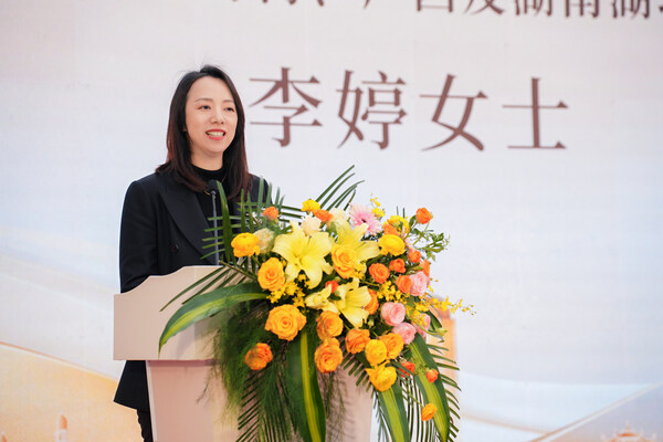 李婷女士致辞图 李婷女士致辞图