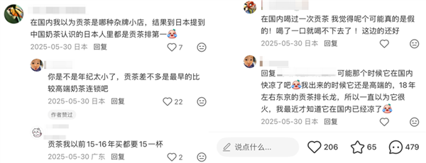 在国内濒临绝迹的贡茶 正在国外做奶茶皇帝