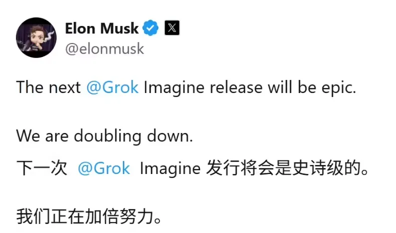 Grok Imagine