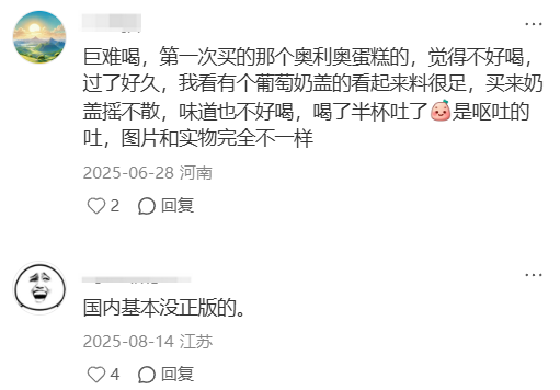 在国内濒临绝迹的贡茶 正在国外做奶茶皇帝