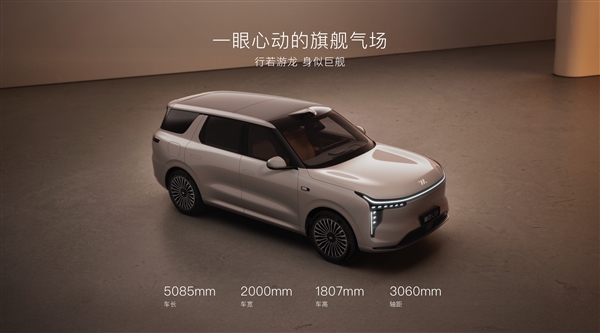 底盘硬件百万级、全线控四轮转向上车!智己LS8预售45分钟小订破万台