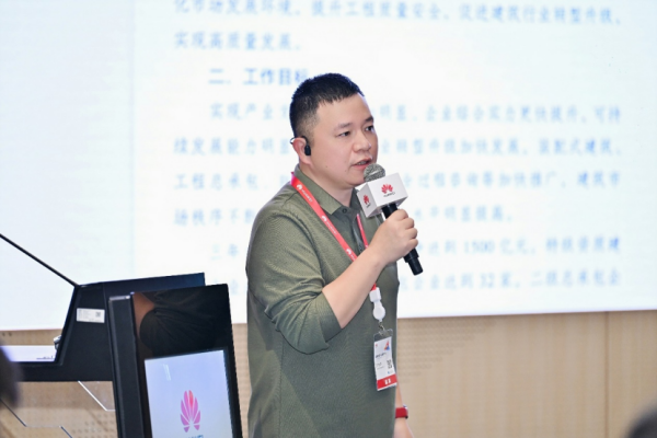 智赋央国企 生态共繁荣|华为央国企AI+论坛圆满举办