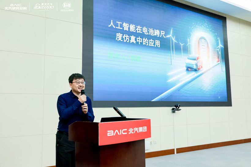 走进北汽 | “AI·智领未来”创新技术论坛暨前瞻技术展圆满落幕