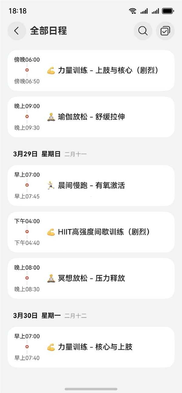 华为鸿蒙手机养龙虾！何刚测试小艺Claw：支持制定运动计划 好用！