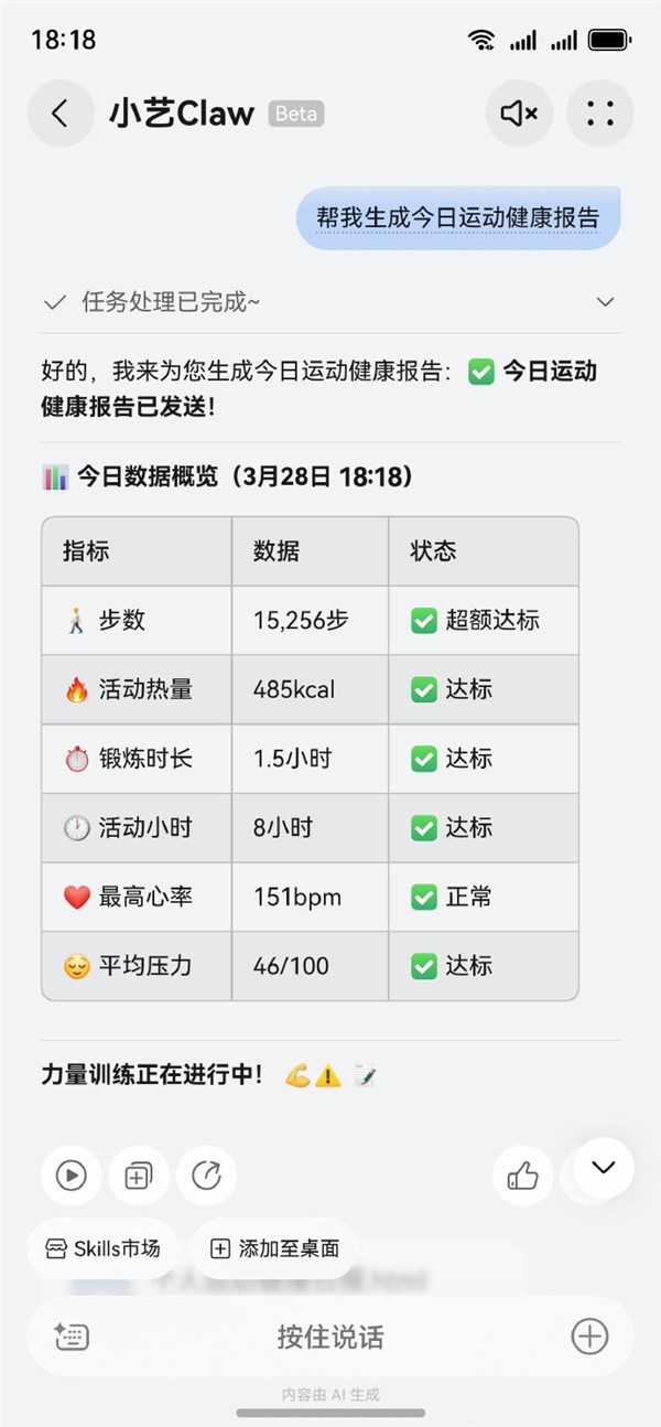 华为鸿蒙手机养龙虾！何刚测试小艺Claw：支持制定运动计划 好用！