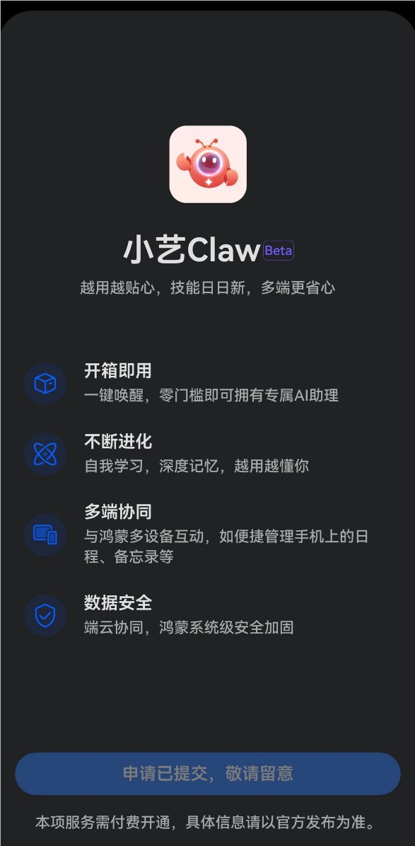 华为鸿蒙手机养龙虾！何刚测试小艺Claw：支持制定运动计划 好用！