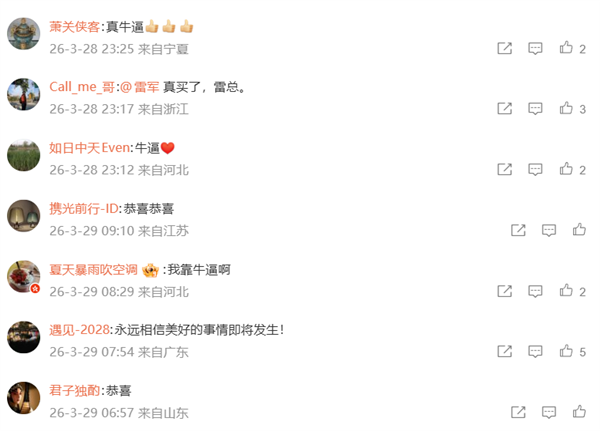 说到做到真汉子！和雷军打赌的奥迪车主兑现承诺：作业已写完 择日上交 