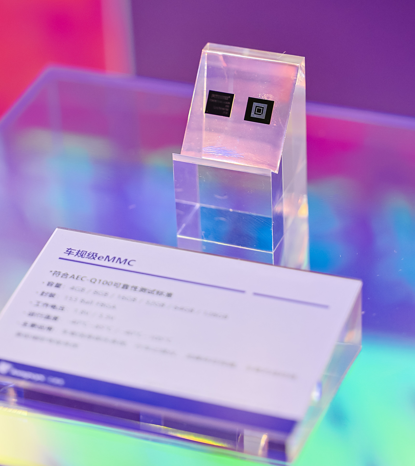 车规存储的“结构性缺口”如何填补?