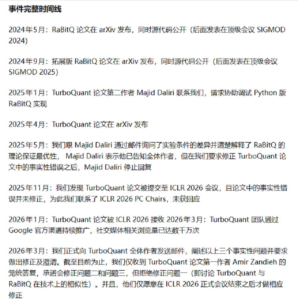 干崩存储股的谷歌爆红论文塌房!被曝抄袭、贬低华人学者成果,谷歌回应:晚点改