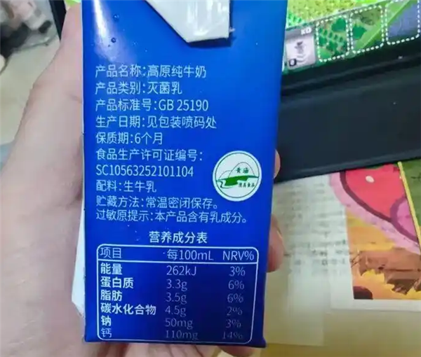 纯牛奶倒出疑透明苦水 连开4盒均现异常